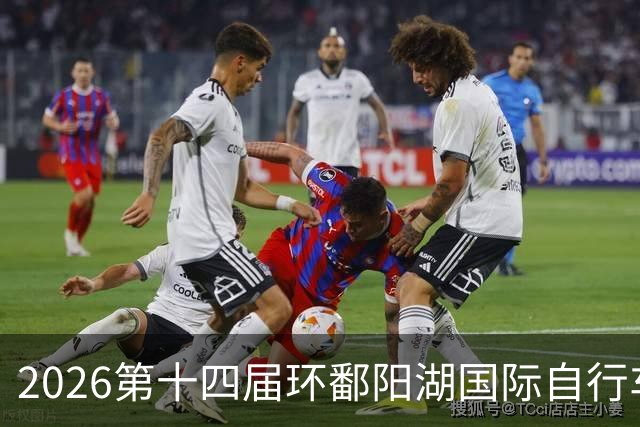 2026第十四届环鄱阳湖国际自行车大赛在江西崇义开赛